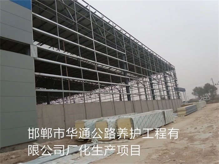 新沂华通公路养护工程有限公司长化生产项目